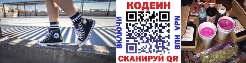 Кодеиновый сироп Lean напиток Lean (лин) как найти наркотики Рыбинск