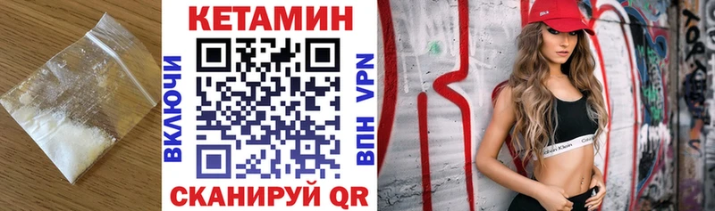 КЕТАМИН VHQ  МЕГА сайт  Рыбинск 