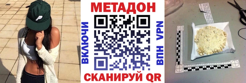 МЕТАДОН кристалл  mega зеркало  Рыбинск 